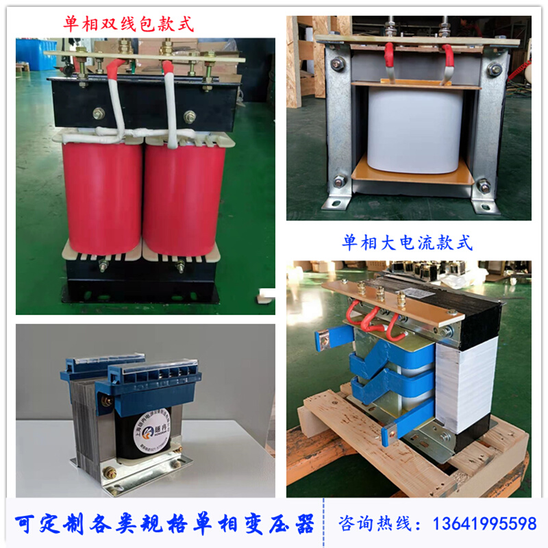 380V变220V单相变压器隔离控制220v转220V100v110V63v48v36V24V12 五金/工具 隔离变压器 原图主图