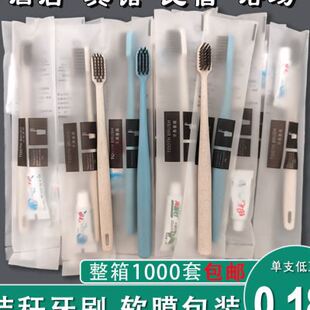 民宿宾馆一次性牙刷带p牙膏酒店专用洗漱用品套装 软毛牙具二合一