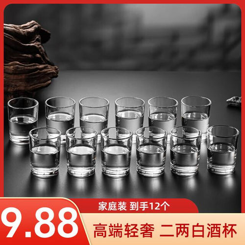 NERVISHI/乐唯诗12个白酒杯 高档轻奢加厚二两杯 啤酒饮料杯 聚会