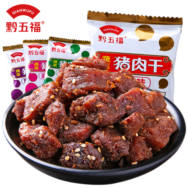 黔五福猪肉干猪肉粒办公室解馋零食休闲小吃食品贵州特产散装