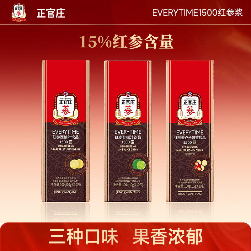 【天猫U先】正官庄15%红参浆红参饮品浓缩液柠檬风味-26年8月到期