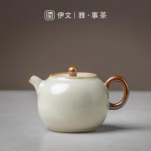 伊文陶瓷汝窑茶壶家用办公泡茶单壶陶瓷功夫茶具开片可养过滤水壶