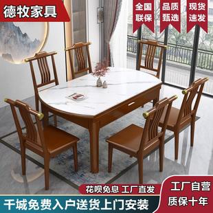 岩板餐桌实木小户型家用伸缩折叠方圆两用多功能可变圆饭桌 新中式