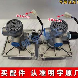 载机铲车原厂装 明宇装 车刹车总泵气刹车阀气刹泵气刹阀气制动阀