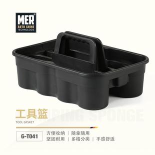 MER曼尼诺汽车美容手提框工具篮塑料多功能洗车清洁家用产品收纳