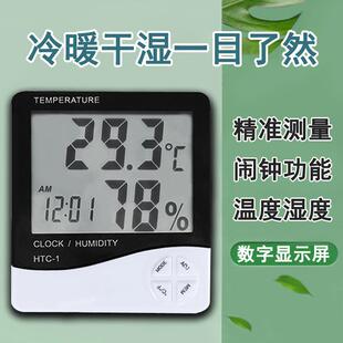 家庭园艺测温计多肉植物温度计家用室内电子数显计温度表壁挂式