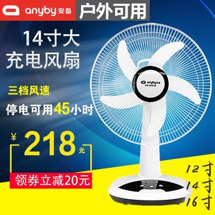 可摇头户外摆摊便携超长续航家用 充电风扇大风力蓄电池14寸16台式