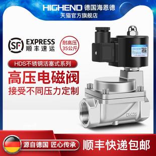 4分6分1寸2寸水气二通阀220V24V耐3.0MPA 不锈钢高压电磁阀活塞式