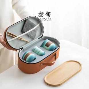 备 叁旬 远山功夫旅行茶具套装 家用便携式 收纳包喝茶快客杯户外装