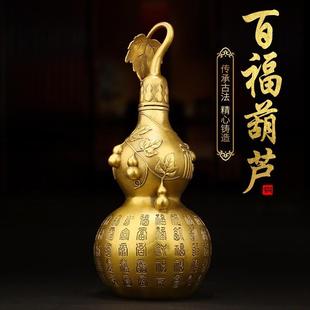 饰品 全铜葫芦摆件大号纯铜空心开口大葫芦百福黄铜安宅葫芦客厅装