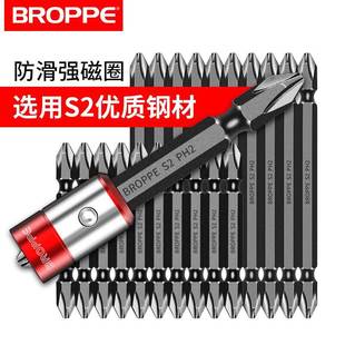 现货镙丝扳手批头电动电钻刀头工具专用螺丝刀起子头高强度磁性强