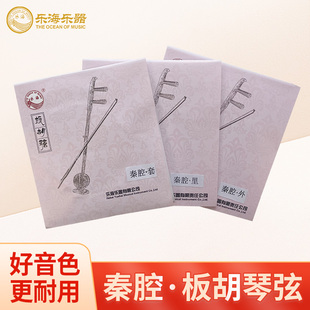 乐海 秦腔板胡琴弦套弦优质钢芯德银丝缠弦外弦里弦Y76 外弦