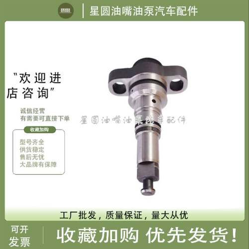 无锡威孚高压油泵柱塞IW7/U110/IW8/U111/PL1/PL2/U162/U161