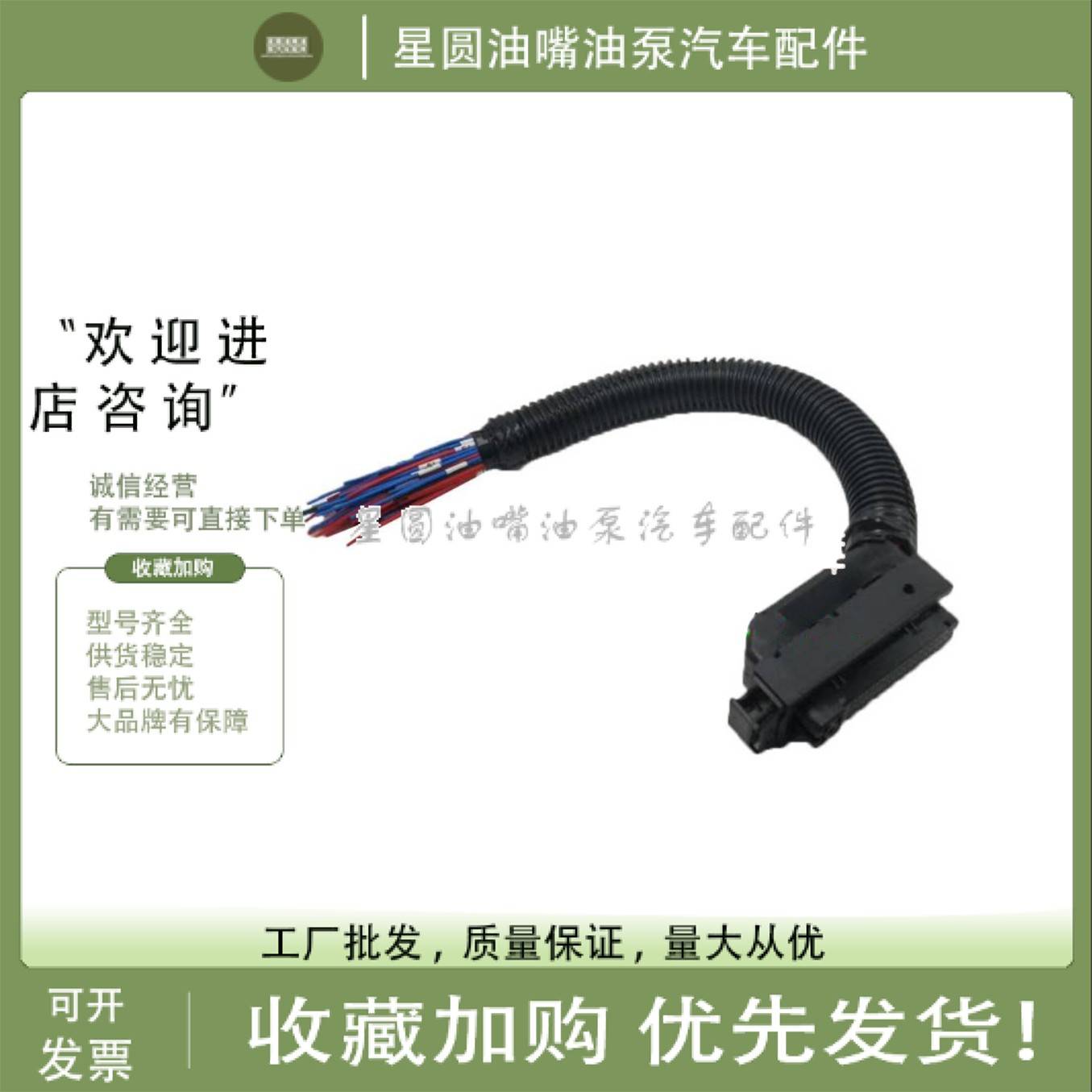 凯龙天纳克尿素泵DCU博士EDC17维柴玉才锡柴电脑板电脑板线束插头