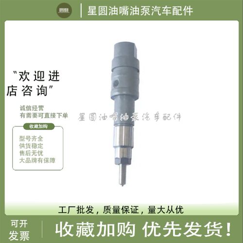喷油器KBEL-P051适用于解放J6奥威350马力沃尔沃挖机工程机械油嘴