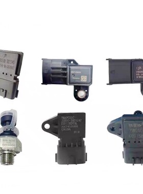 江淮帅铃进气压力压差传感器1026130FE010 D080A DP5200 32MPP6-1