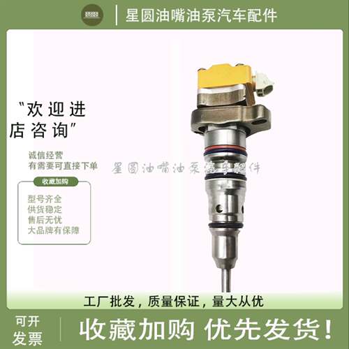 适用于卡特C7喷油器E3126 322C 325发动机喷油嘴177-4754 1774754