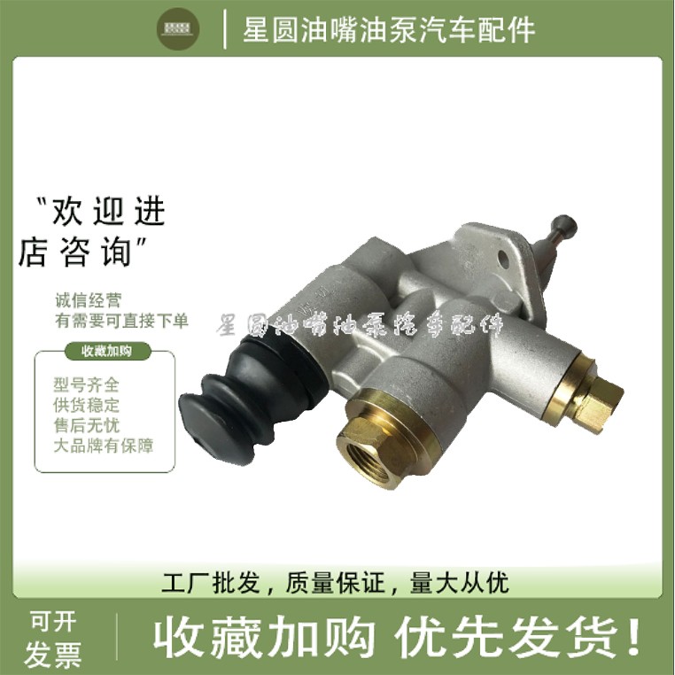适用于东风康明斯6BT 4BT发动机输油泵手压油泵C4937767 C4988747