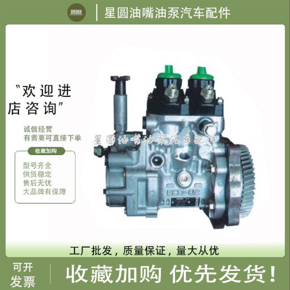 适用于五十铃6UZ1喷油泵HP7-0020重汽豪沃高压油泵8-98350928-0