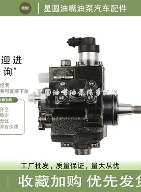 CP1电喷油泵0445010375高压油泵适用于依维柯国四油泵5801379114