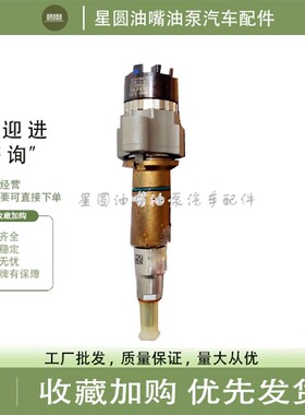 原厂东风天龙柳工康明斯国四喷油器总成K12000/4359204/4327072