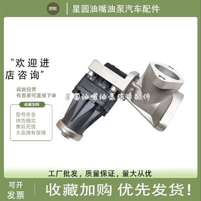 适用于玉柴发动机废气再循环EGR阀1N1L00-1207240/FBC00-1207242A