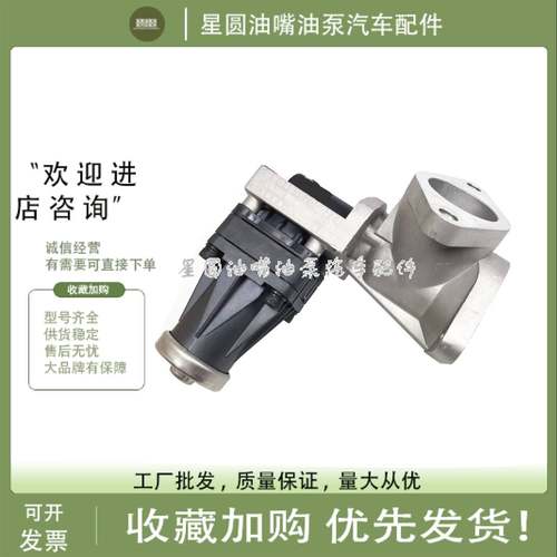 LS28EB5适用福田奥铃国五EGR阀E049367000271/E049367000308 12V