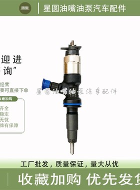 适用于约翰迪尔喷油器RE530362/RE543266/RE531209喷邮咀RE546781