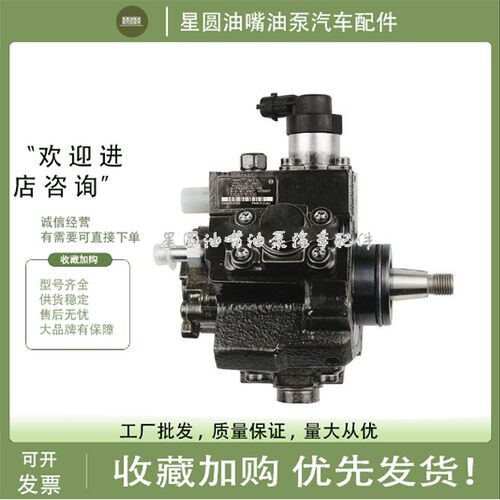 原厂博世0445010195电喷油泵适配东风凯普特ZD30国四高压油泵总成