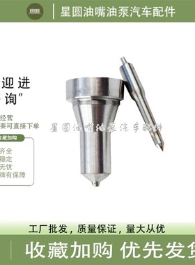 洋马挖机喷油嘴DL-150P255/DL150P205/DL150P264/150P225/150P424