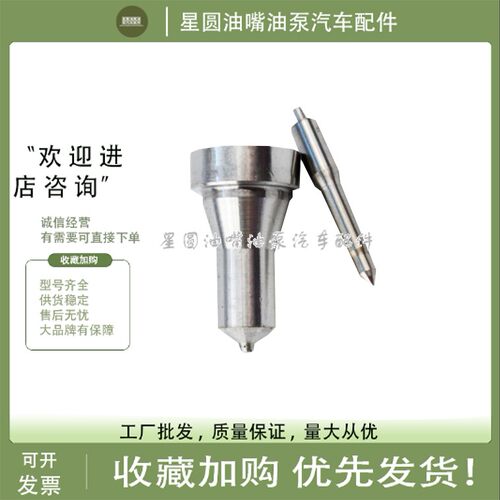 洋马4TNV88 4TNE88挖机喷油嘴DL159P184/159P185/150P215/150P274