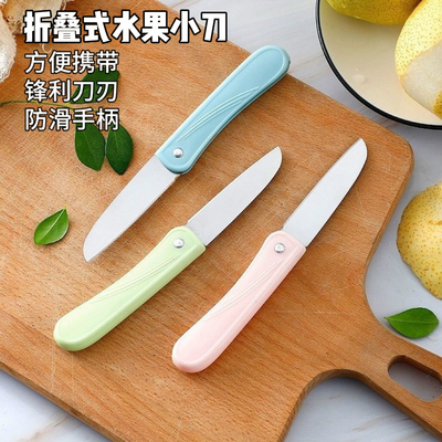 折叠水果刀便携式折刀镜面随身小刀家用宿舍用学生不锈钢削皮刀