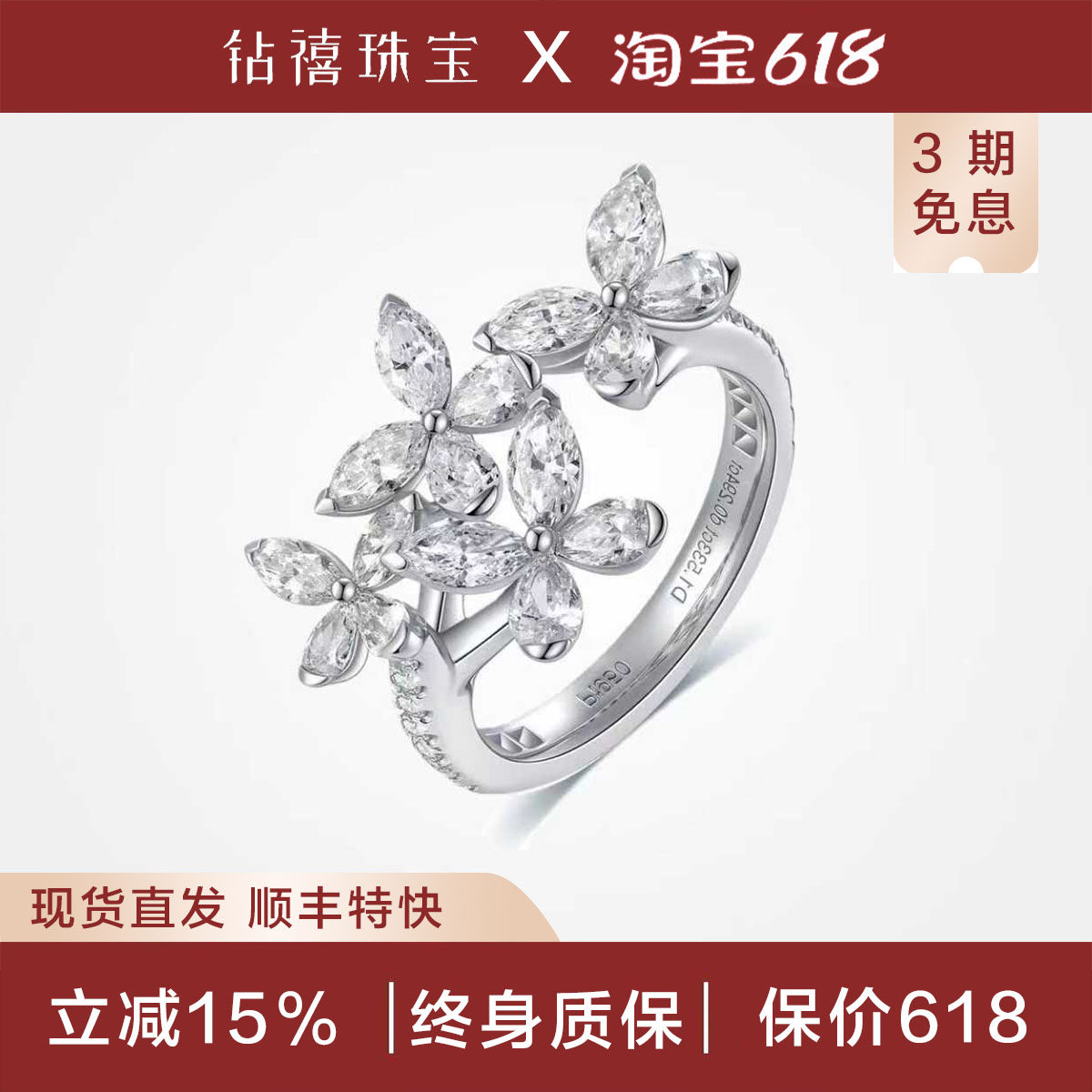 钻禧珠宝蝶恋蝴蝶戒指18K金真钻钻石戒指蝴蝶钻戒培育钻石戒指