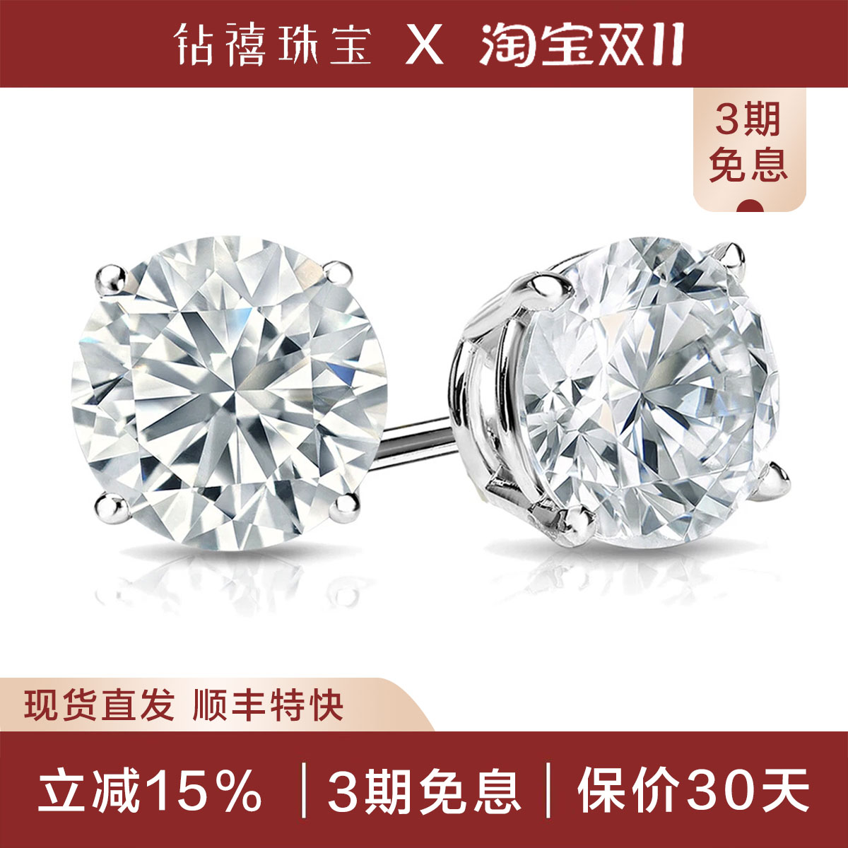 四爪六爪单钻钻石耳钉