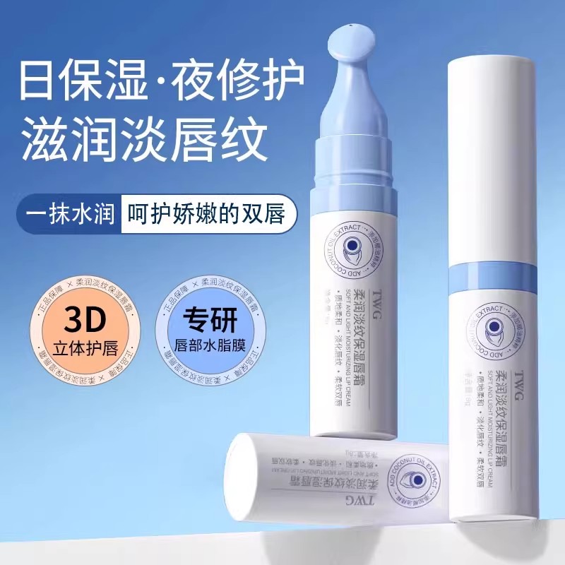巨好用润唇膏淡化唇纹防干裂