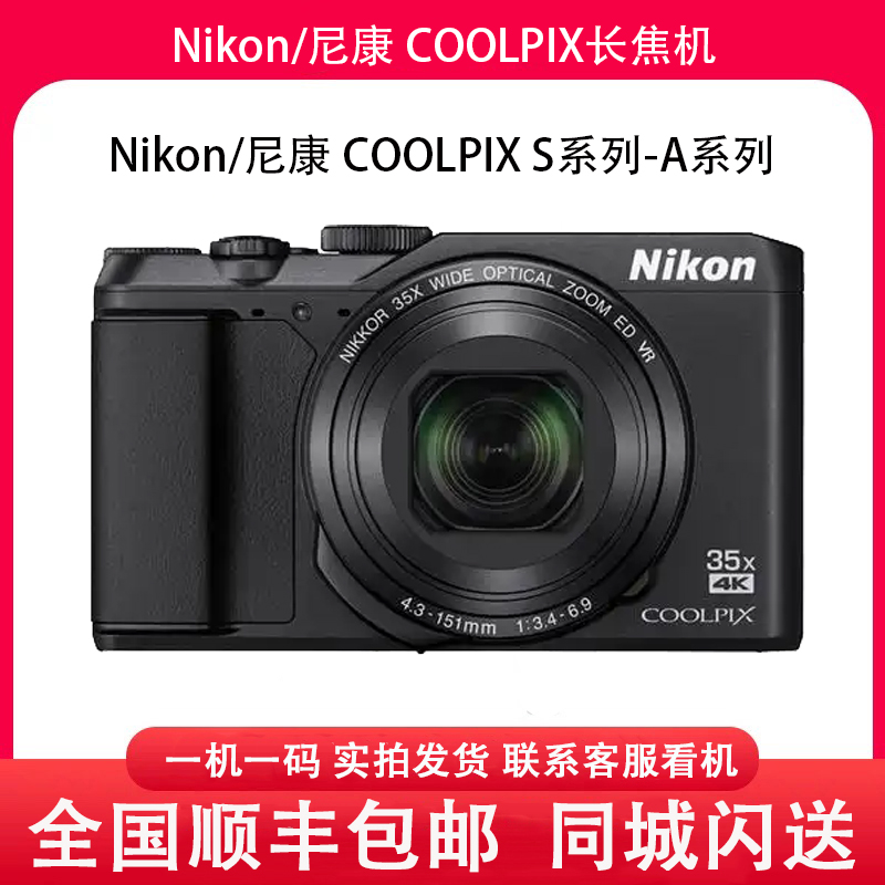 尼康A900 s9900 S9600 S9700 s9100s9500CCD长焦卡片数码相机便携