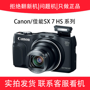 Canon/佳能sx740hs SX730 SX720 SX710 SX700长焦高清数码相机ccd