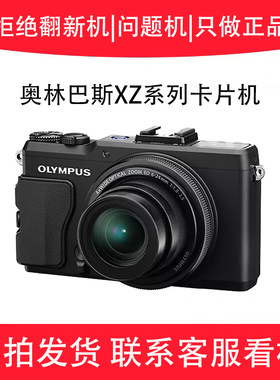 Olympus/奥林巴斯 STYLUS XZ-10 XZ-1 XZ-2 卡片机数码照相机便携