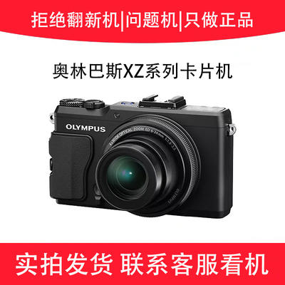 Olympus/奥林巴斯 STYLUS XZ-10 XZ-1 XZ-2 卡片机数码照相机便携