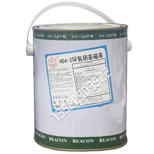 天津灯塔b牌油漆H04-2环氧硝基磁漆快干高光亮光防锈防腐耐候磁漆