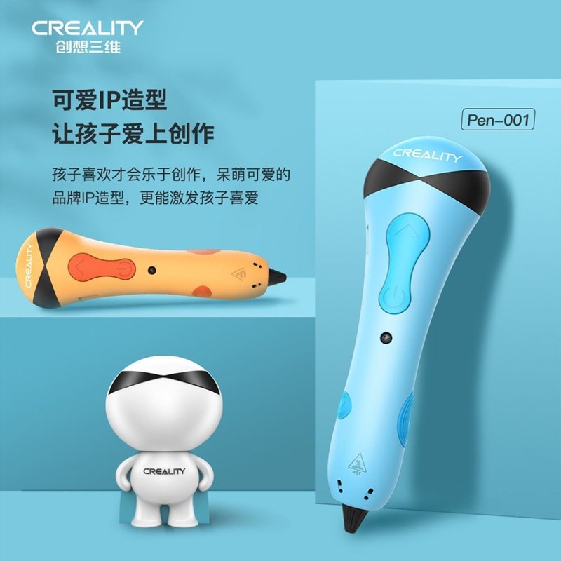创想三维 3d立体绘画涂鸦打u印笔创意智能玩具PCL低温耗材3D打印