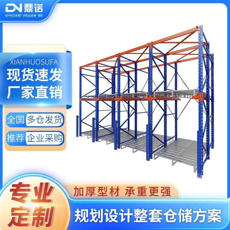 贯通式货架重型仓储冷库货架 驶入式货架食品冷链X密集仓库货架