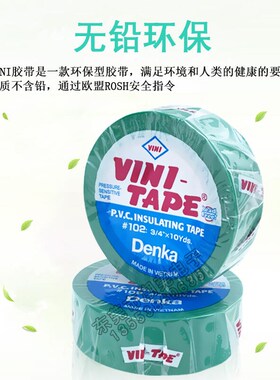定制VINI-TAPE电工胶布绝缘胶布电工防水绝缘胶带10V2#电工胶红色