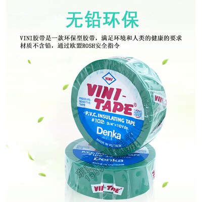定制VINI-TAPE电工胶布绝缘胶布电工防水绝缘胶带10V2#电工胶红色