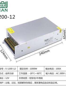 新品220cv转12变压器12V1A5A60W10A120W30A40LA500W20A250W监控开