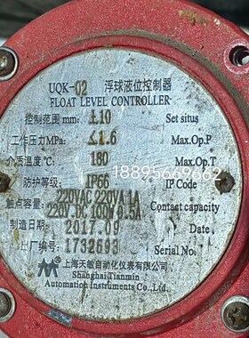 UQK-02浮球液位控制u器 原厂上海天敏自动化仪表有限公司
