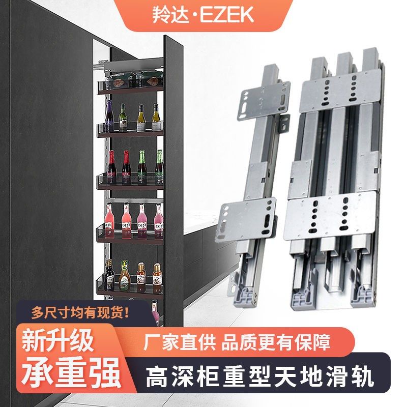 天地滑轨上下重型导轨推拉式高柜拉篮阻尼轨道侧X拉柜抽拉式天