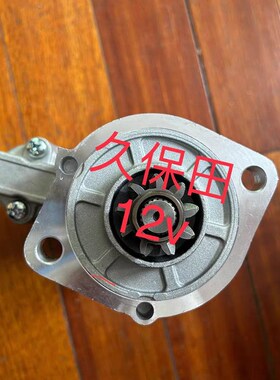 M008T50672起动机1G777v-63012起动机马达久保田V3800起动机马达