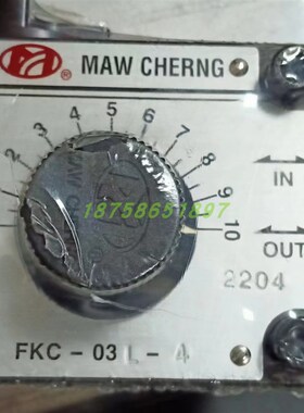 MAW CHERNG茂承机械调速流量阀FKC- 02R 02L 0M3R 03L C - 4 8 2
