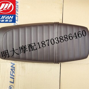 力帆摩托车配g件LF200-3B/KPM200座垫组合大座